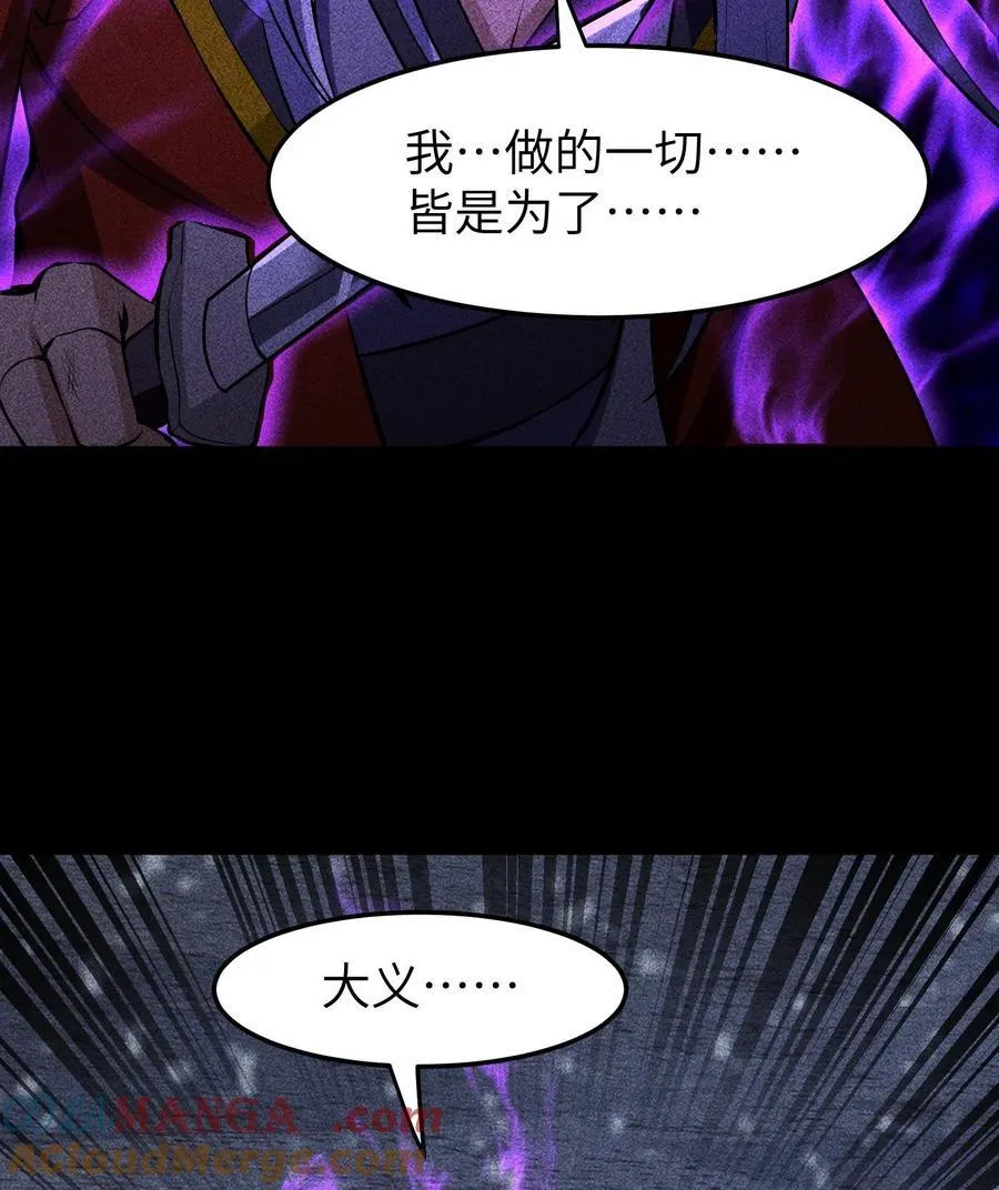 87 焚烧 第58页