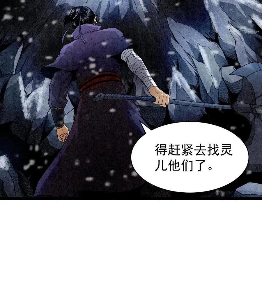 88 傀儡 第3页