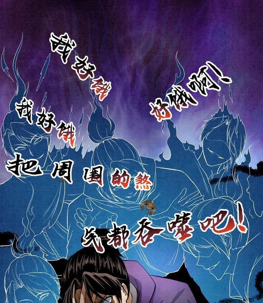 88 傀儡 第5页