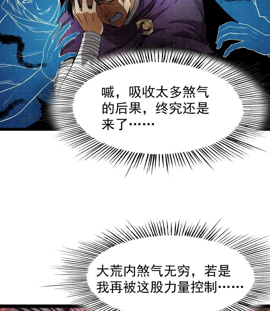88 傀儡 第6页