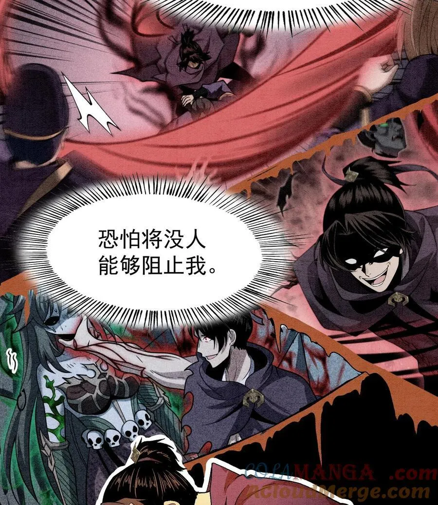 88 傀儡 第7页