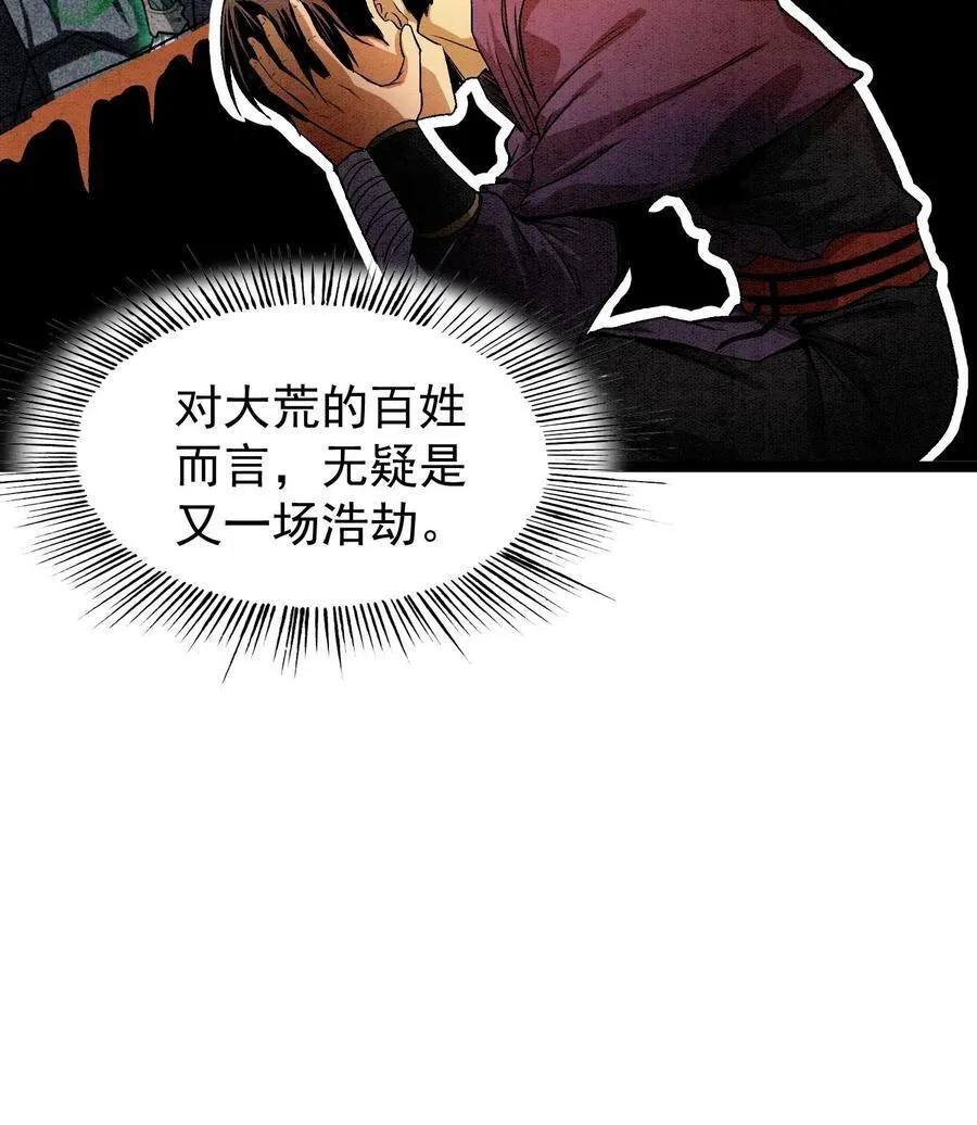 88 傀儡 第8页