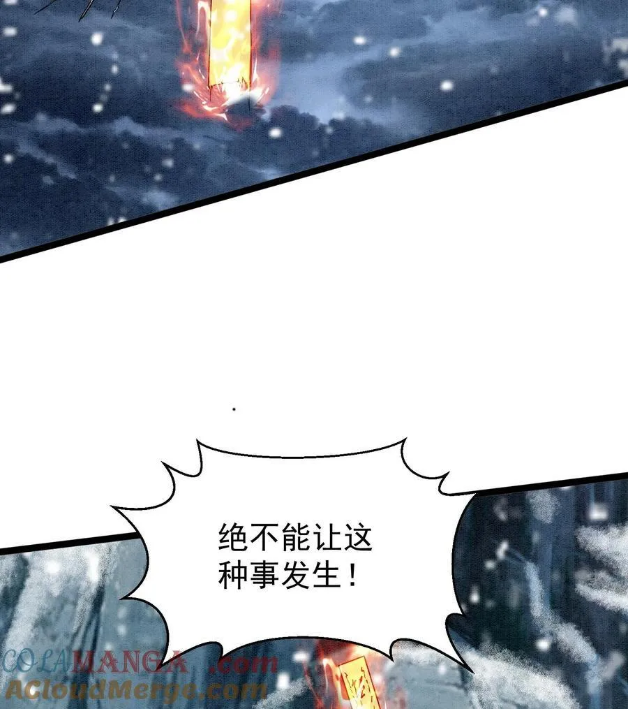 88 傀儡 第10页