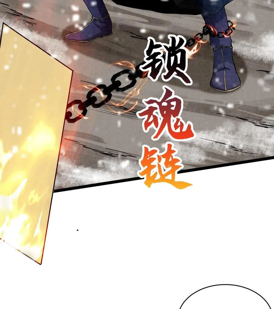 88 傀儡 第12页