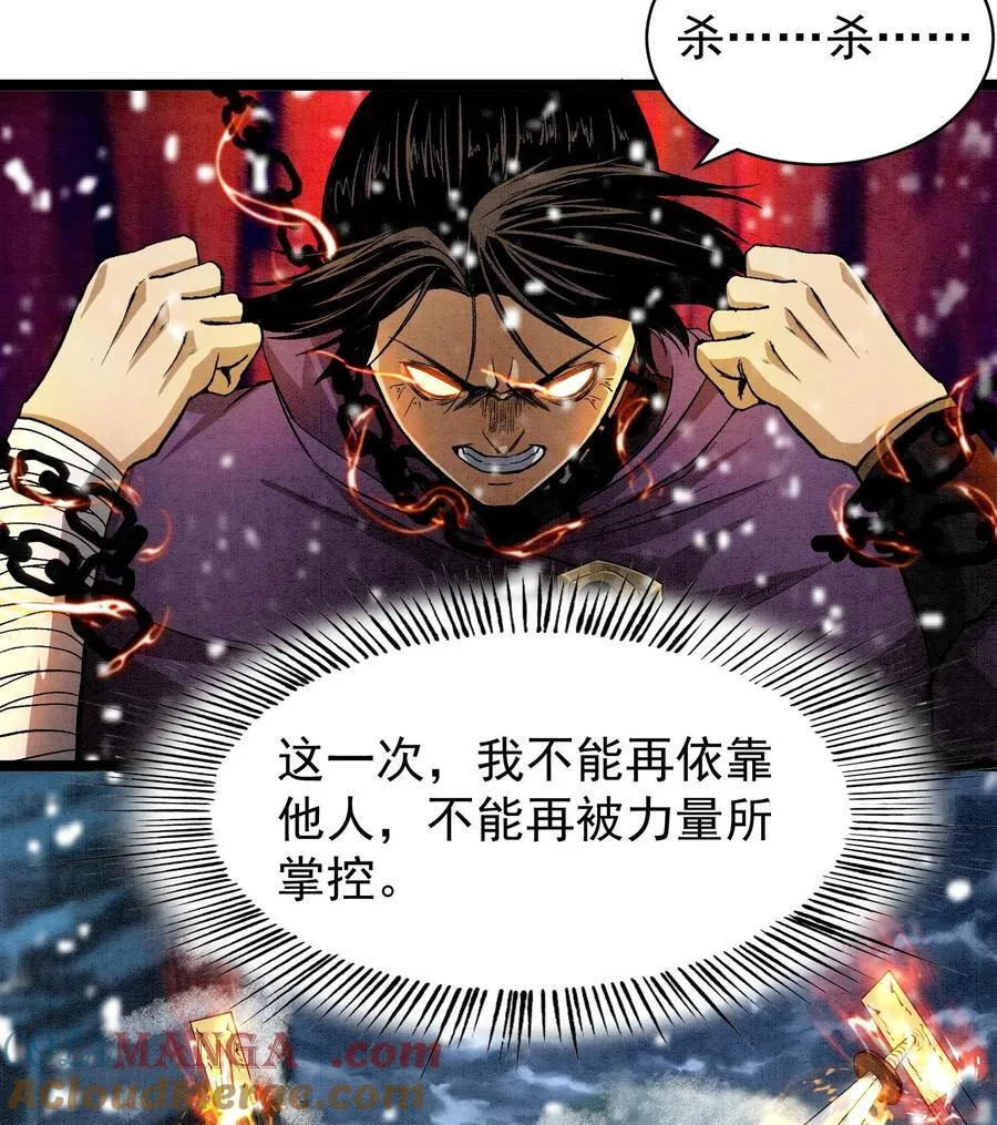 88 傀儡 第13页