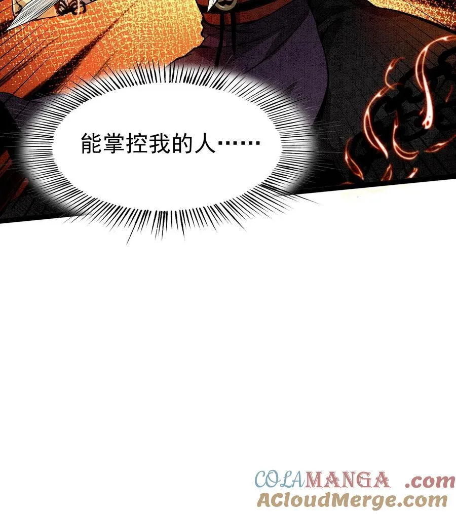 88 傀儡 第16页