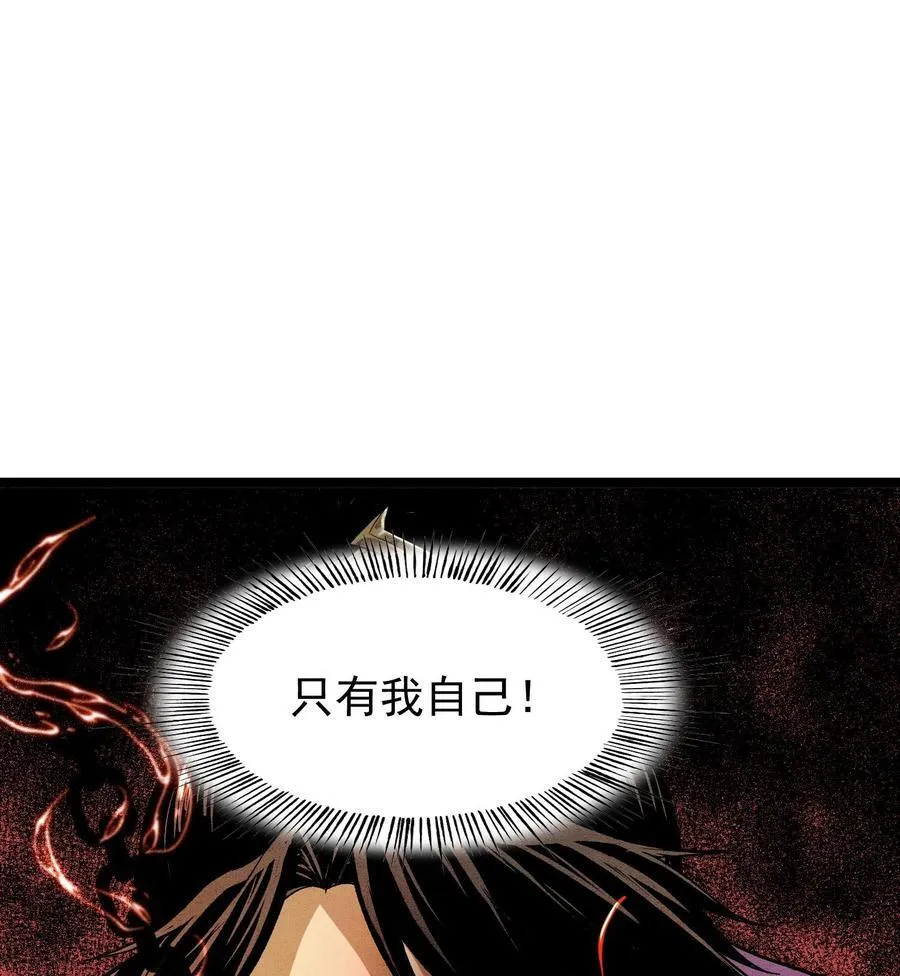 88 傀儡 第17页