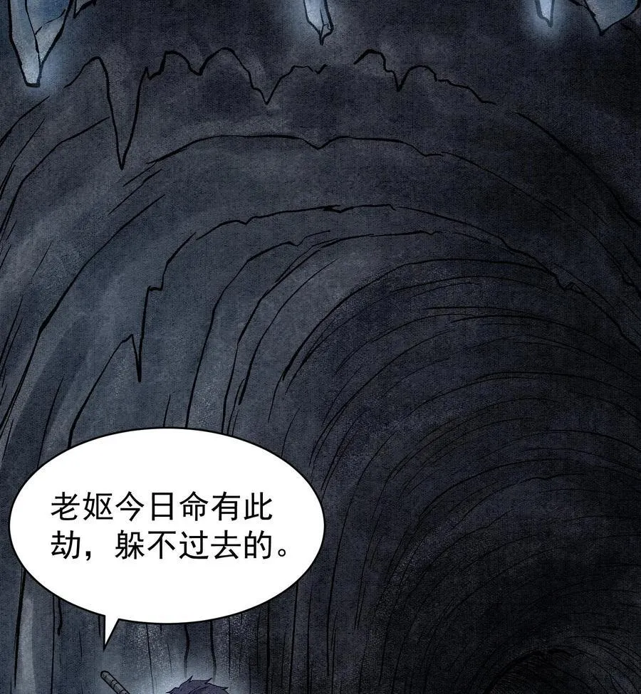 88 傀儡 第20页