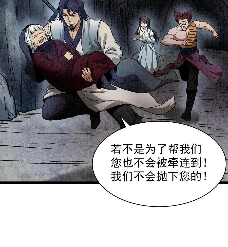 88 傀儡 第21页