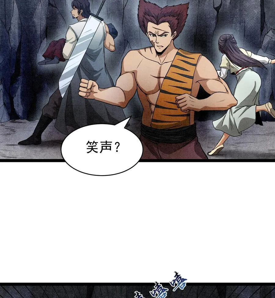 88 傀儡 第23页