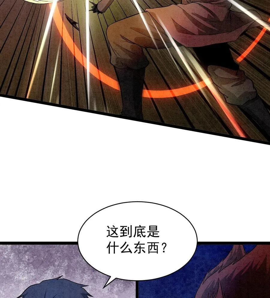 88 傀儡 第27页