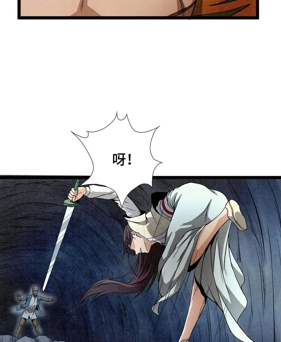 88 傀儡 第33页