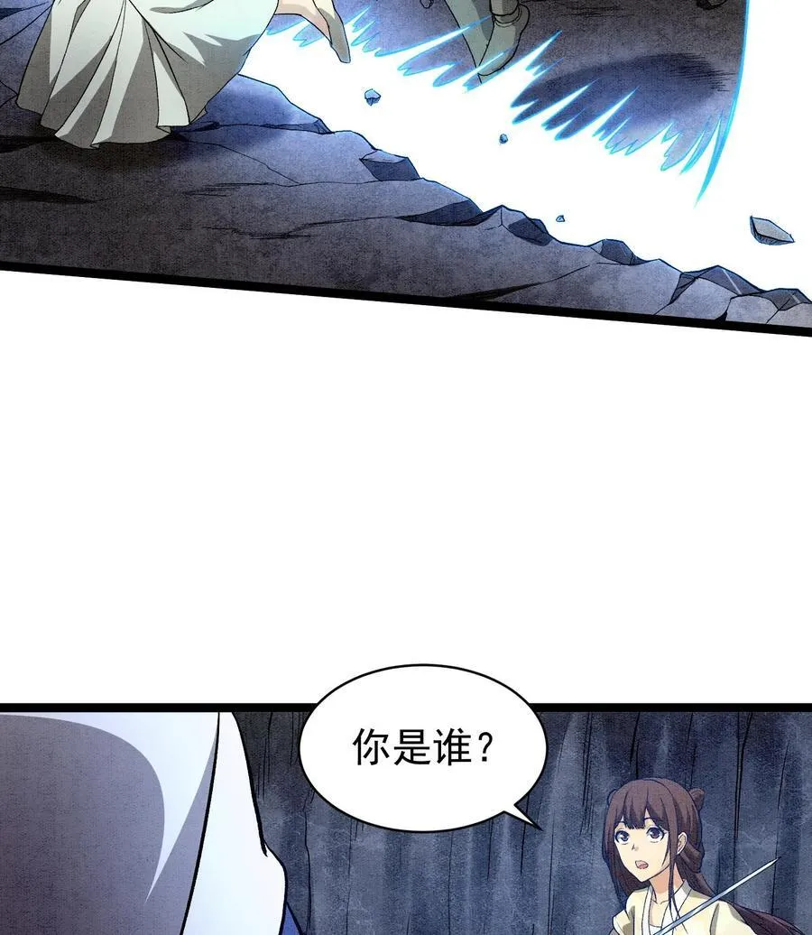 88 傀儡 第41页