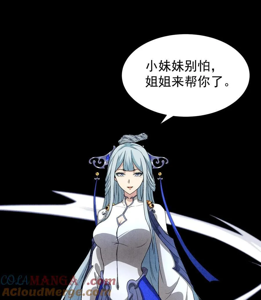 88 傀儡 第43页