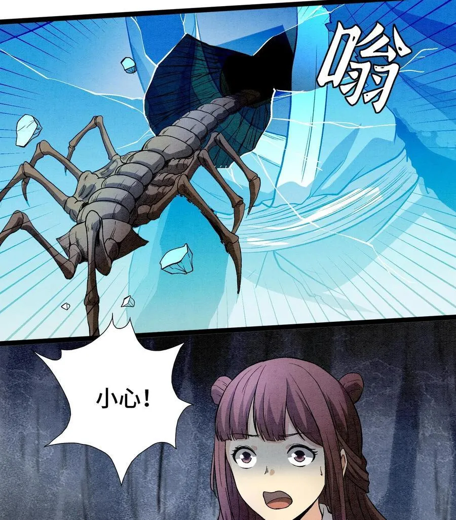 88 傀儡 第51页