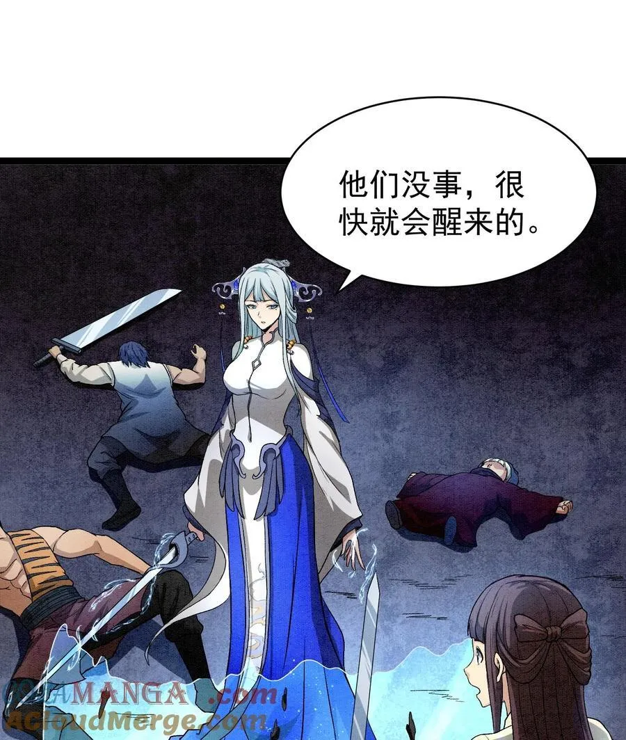 88 傀儡 第55页