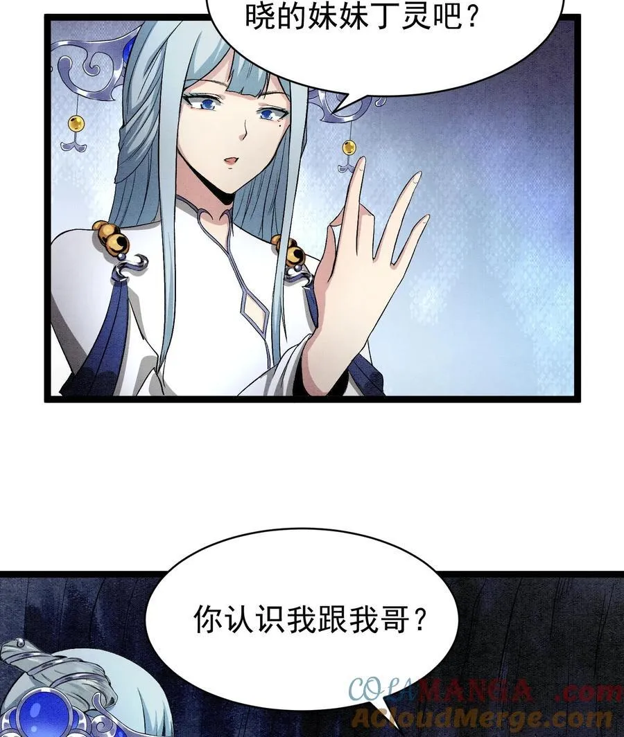 88 傀儡 第58页