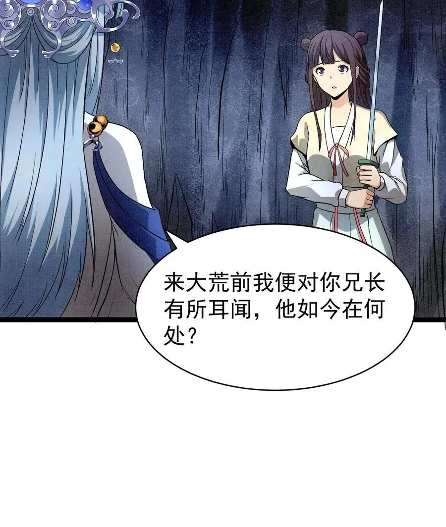 88 傀儡 第59页
