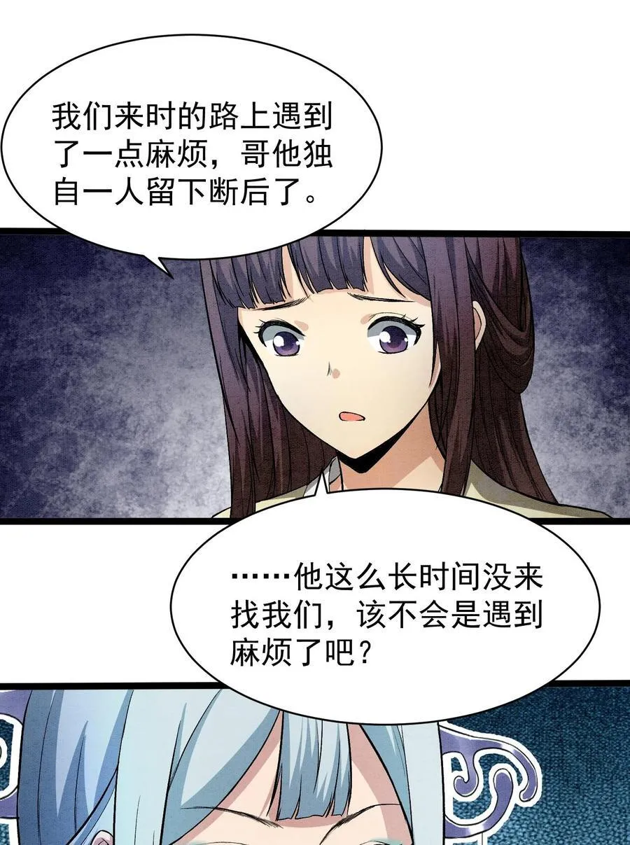 88 傀儡 第60页