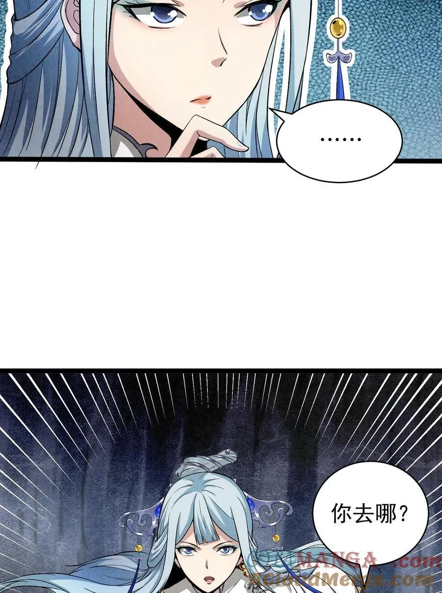 88 傀儡 第61页