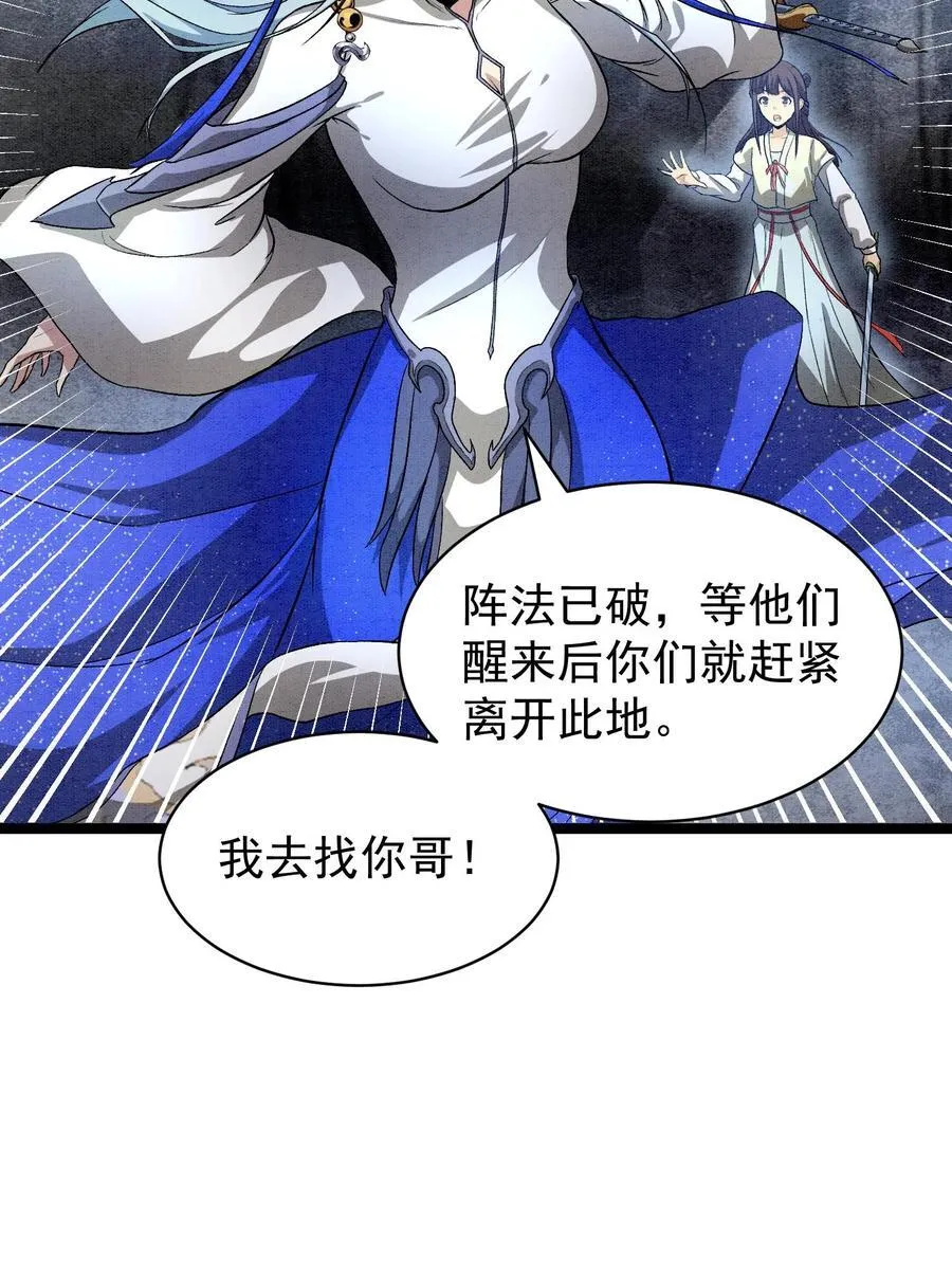 88 傀儡 第62页