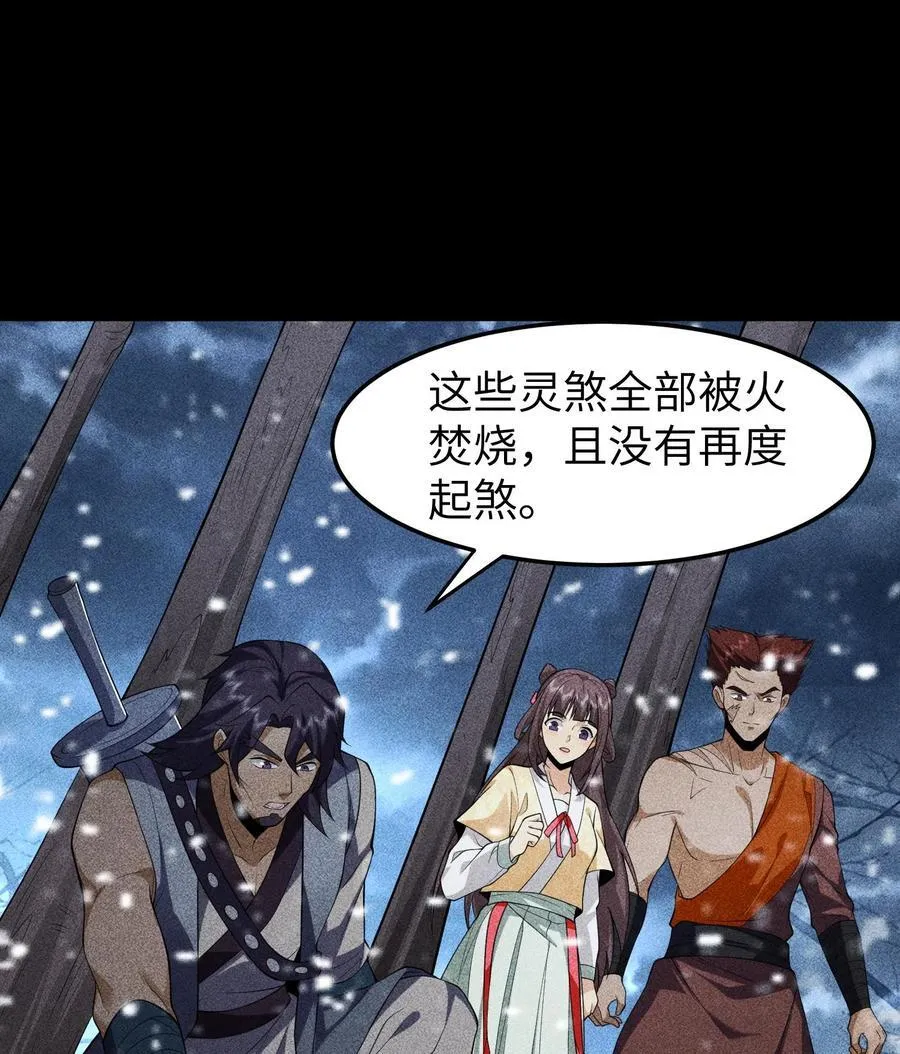 89 欧阳慕雪 第5页