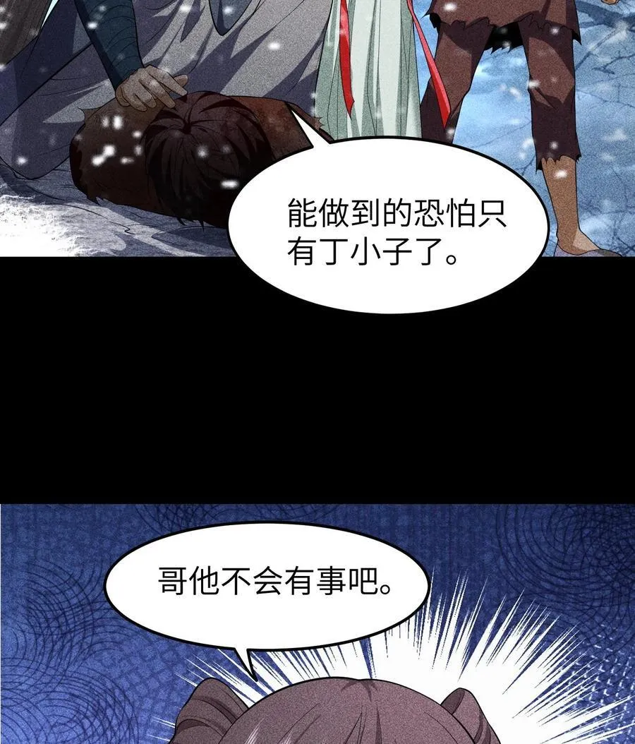 89 欧阳慕雪 第6页