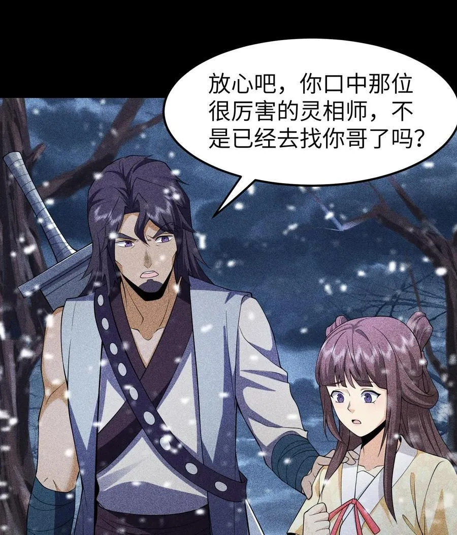 89 欧阳慕雪 第8页
