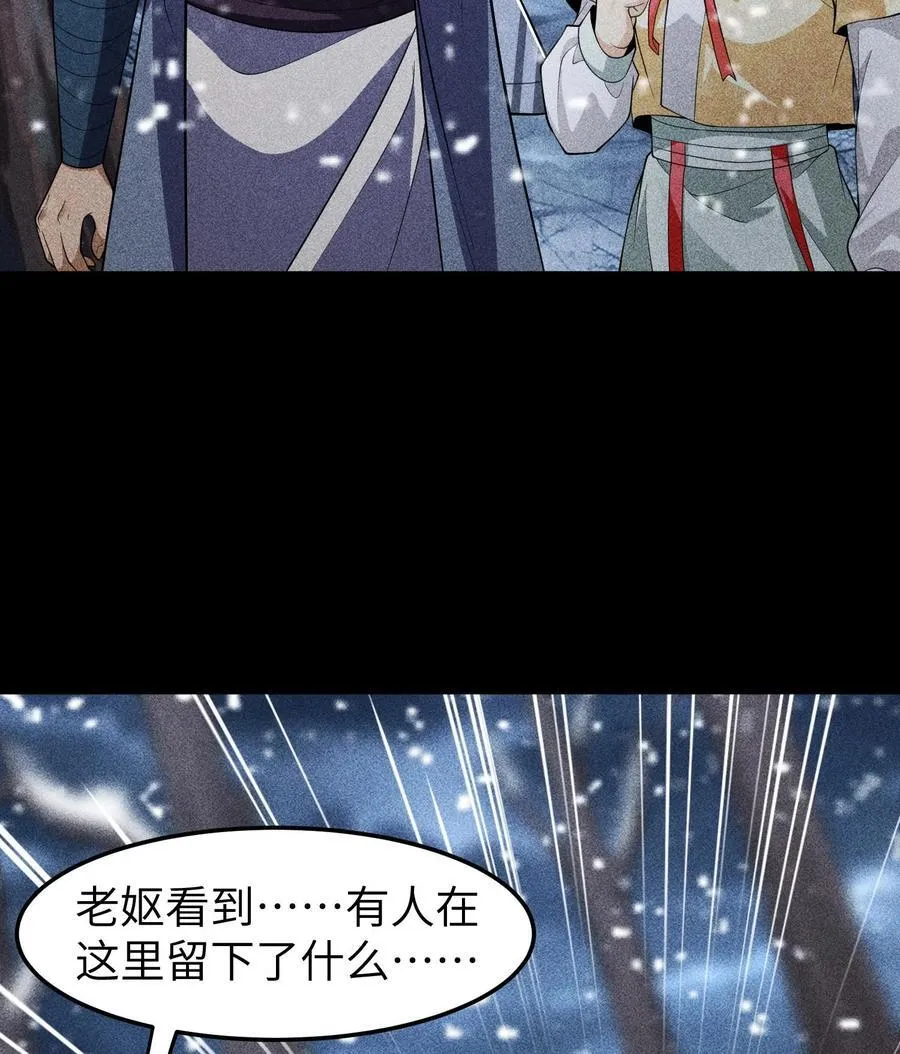 89 欧阳慕雪 第9页