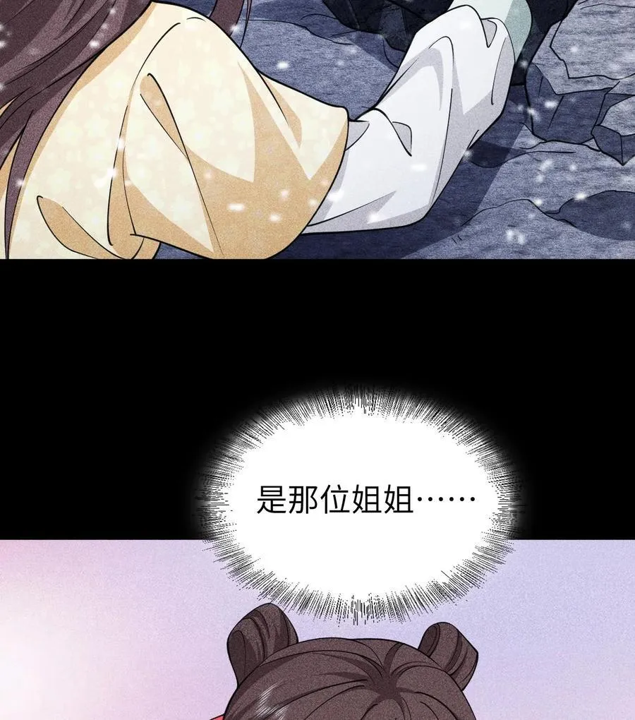 89 欧阳慕雪 第12页