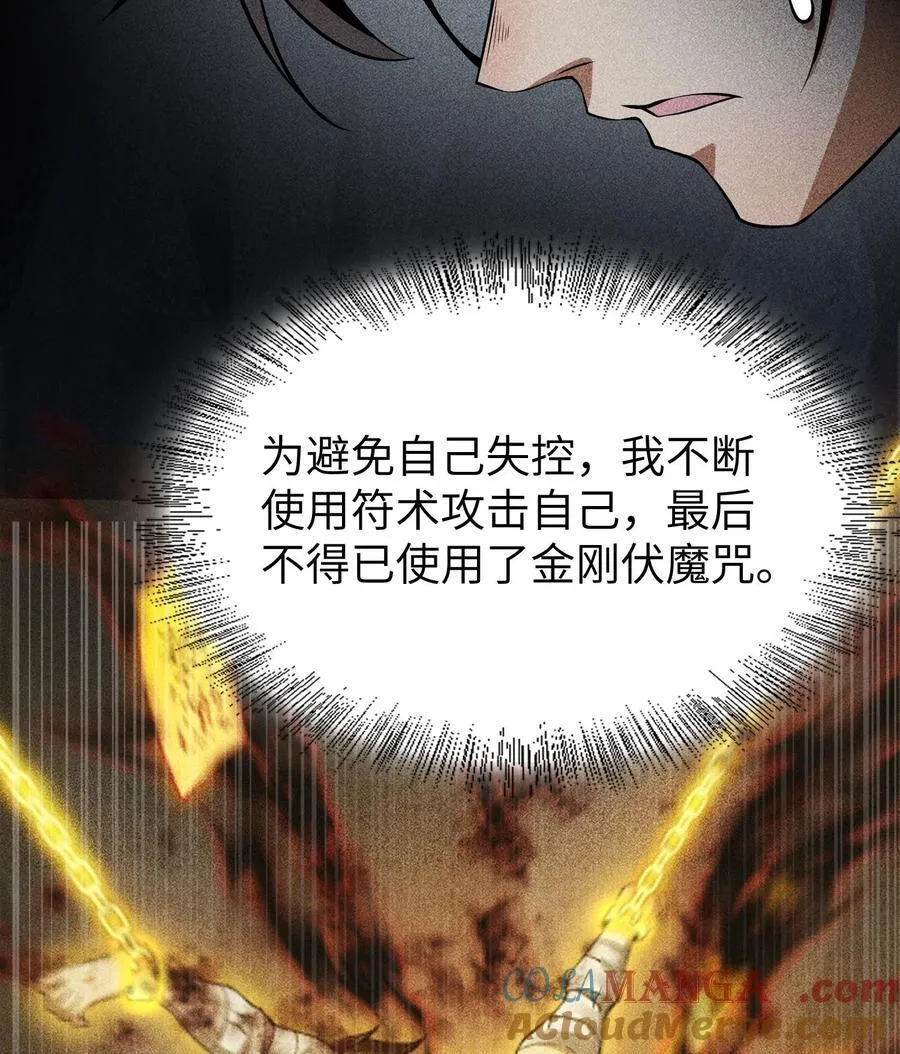 89 欧阳慕雪 第22页
