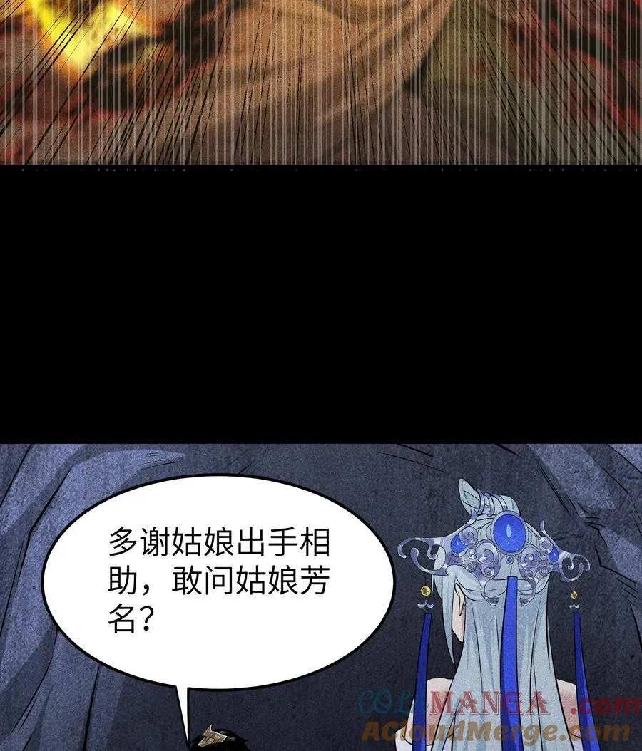 89 欧阳慕雪 第25页