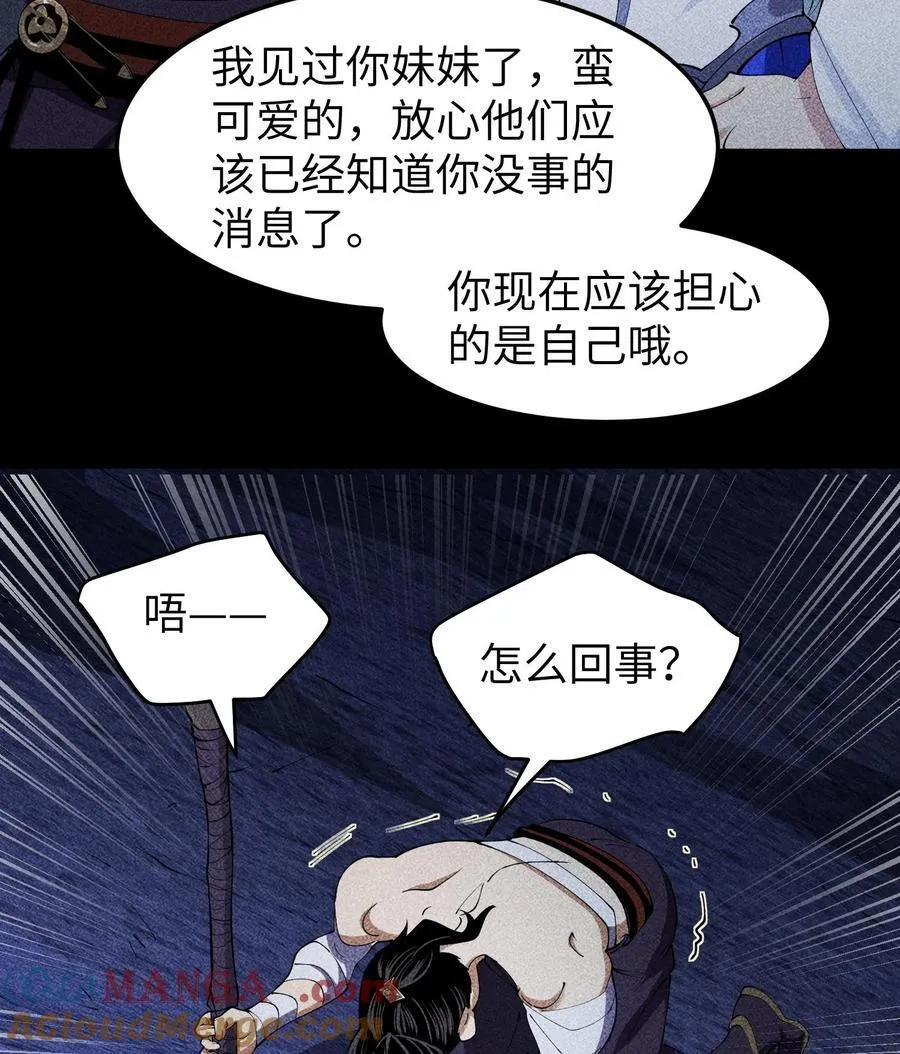 89 欧阳慕雪 第31页