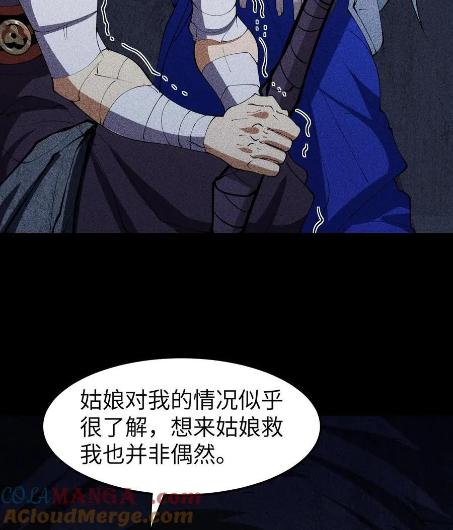 89 欧阳慕雪 第34页