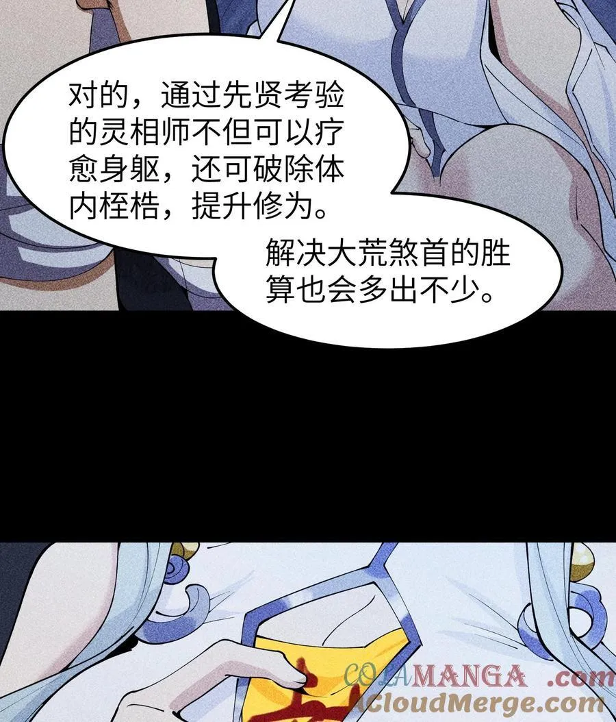 89 欧阳慕雪 第37页