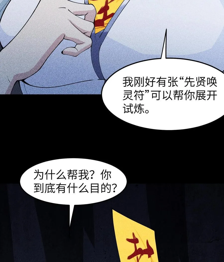 89 欧阳慕雪 第38页