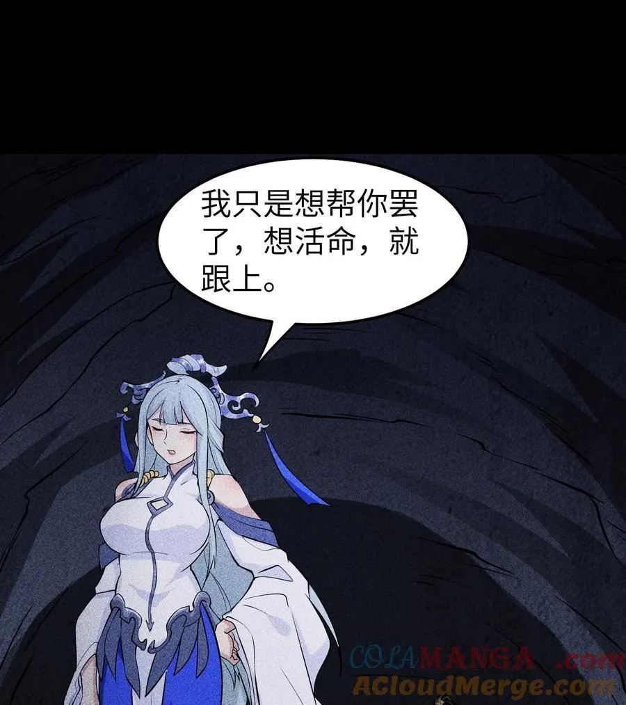 89 欧阳慕雪 第40页