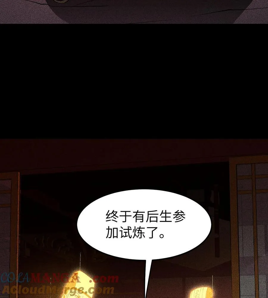 89 欧阳慕雪 第52页