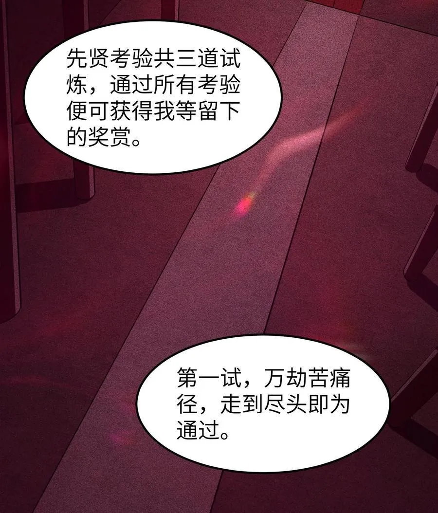 90 先贤考验 第3页
