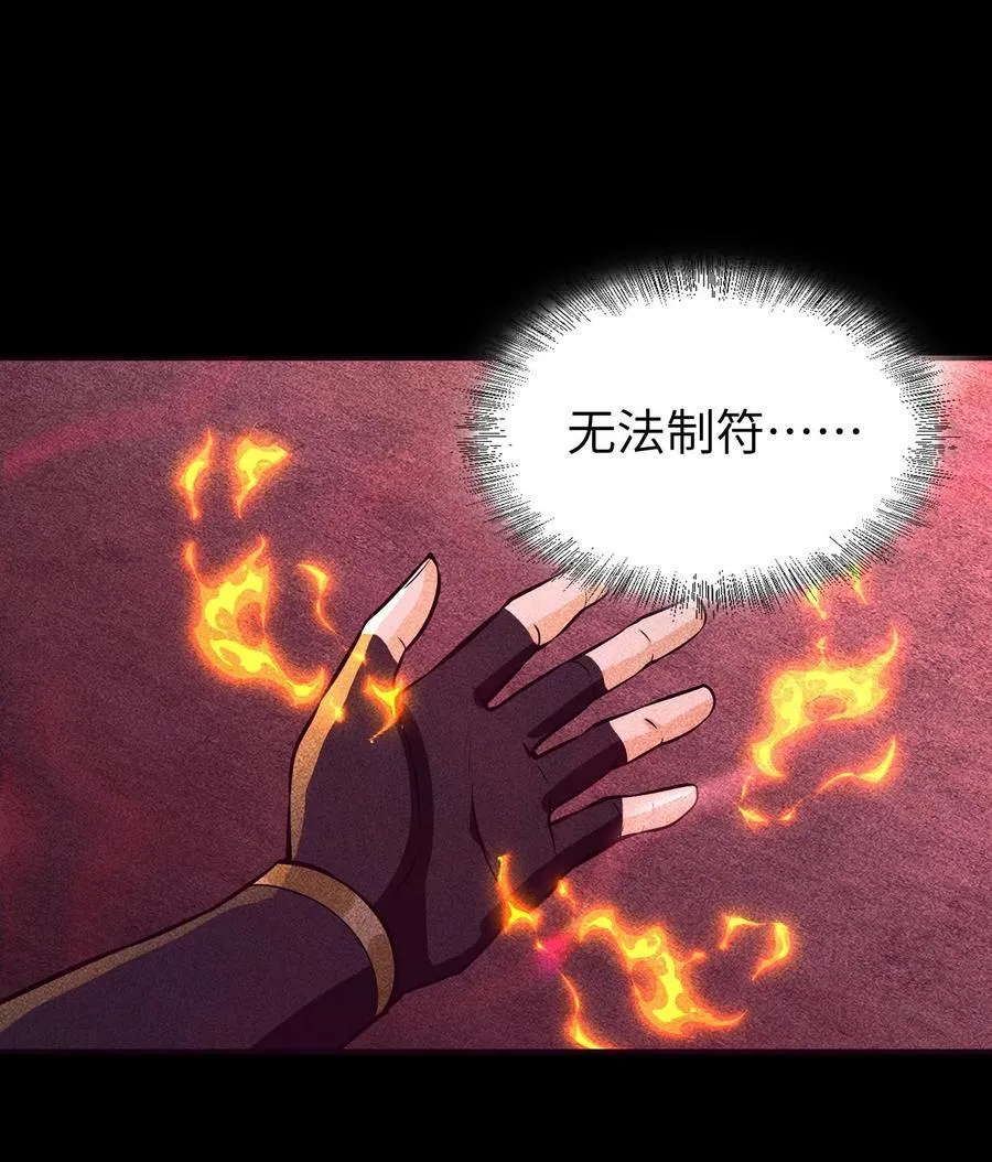 90 先贤考验 第6页