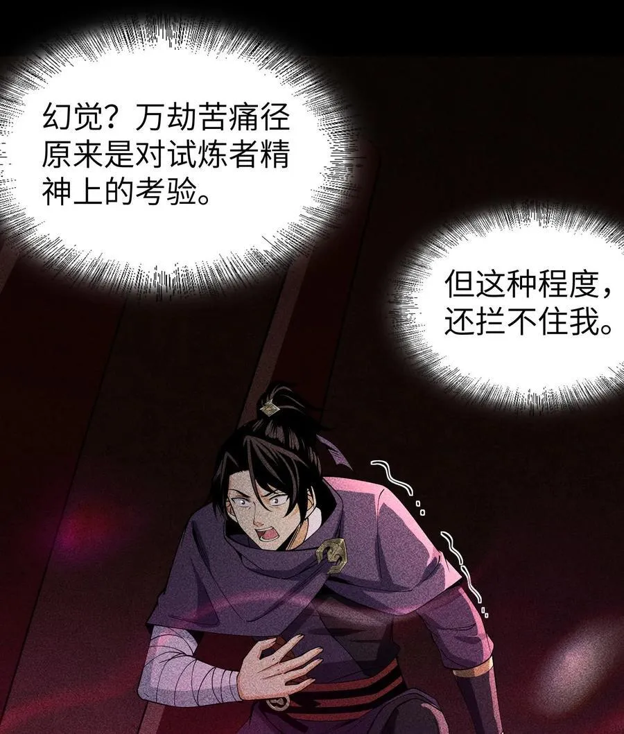 90 先贤考验 第11页