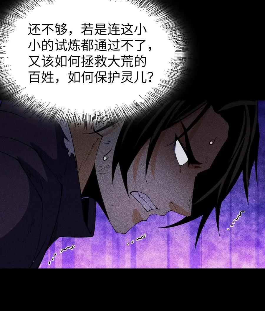 90 先贤考验 第24页