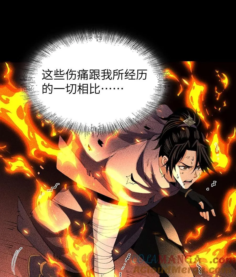 90 先贤考验 第25页