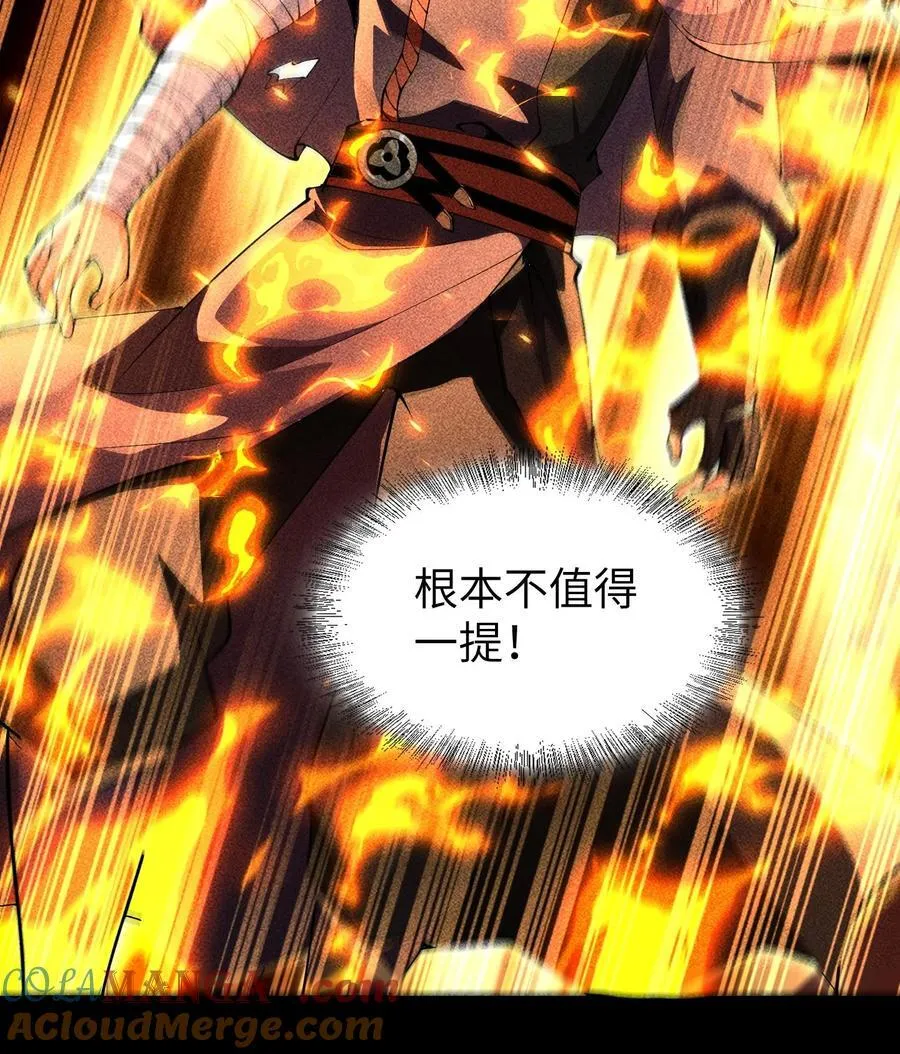 90 先贤考验 第28页