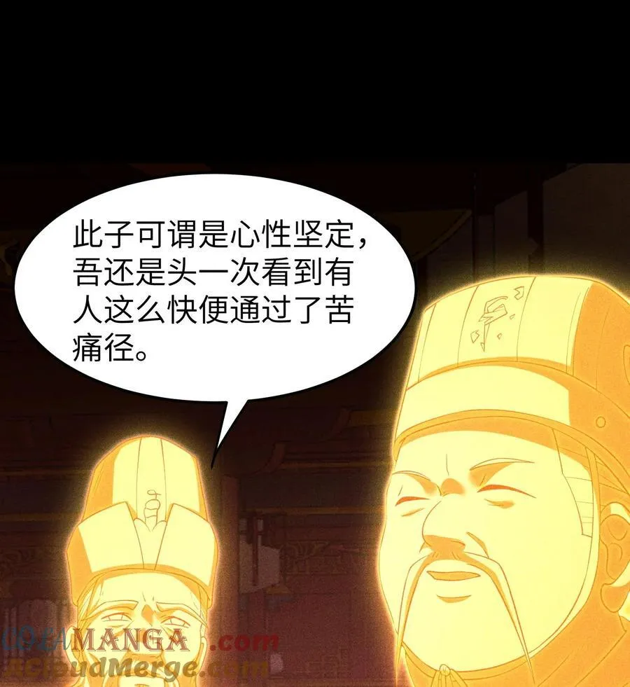 90 先贤考验 第34页