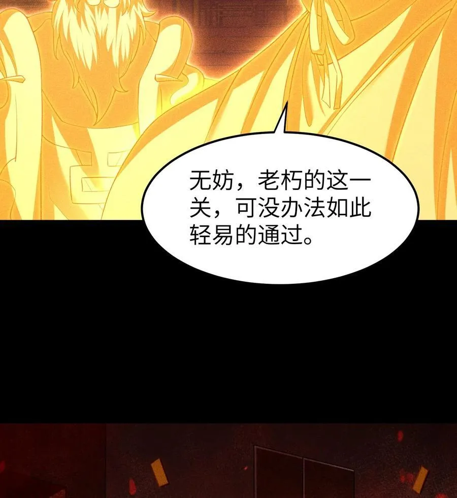 90 先贤考验 第35页