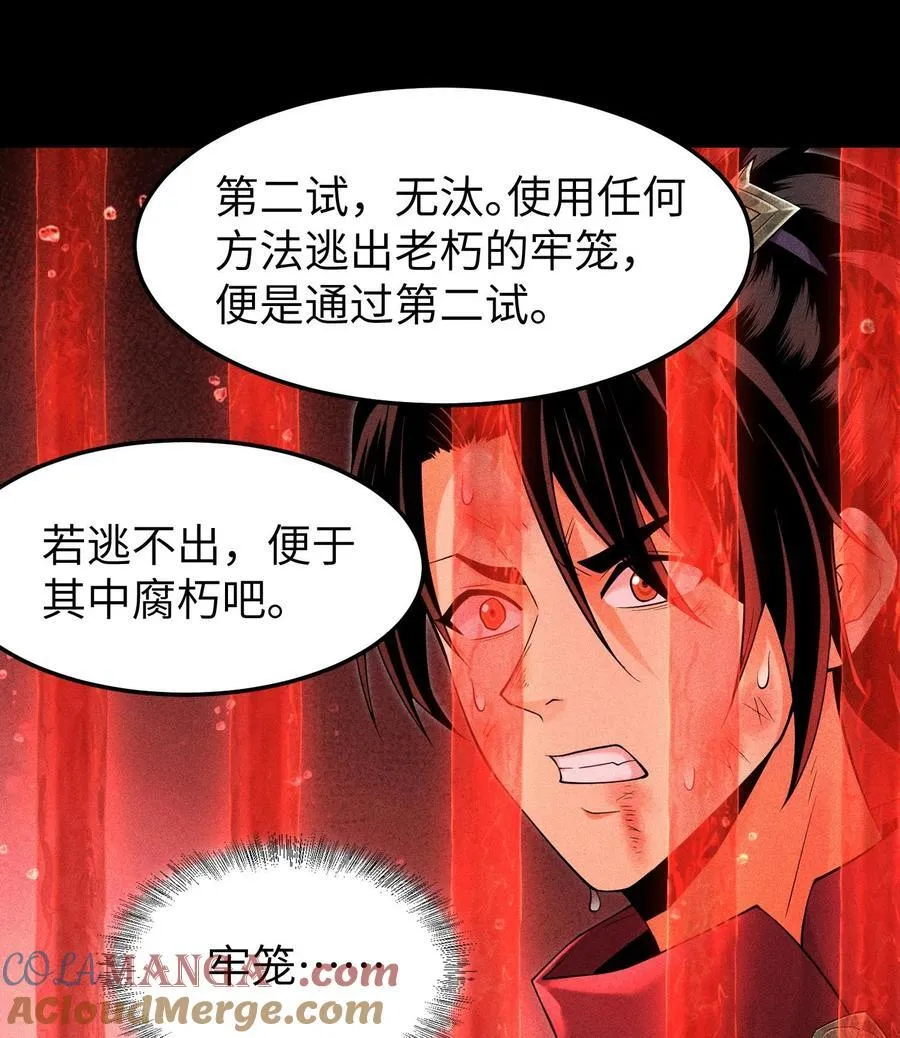 90 先贤考验 第40页