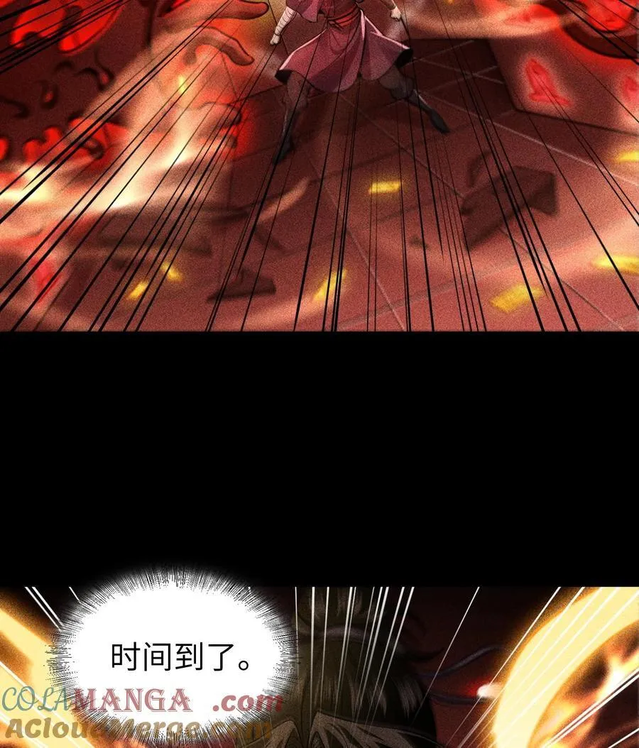 90 先贤考验 第52页