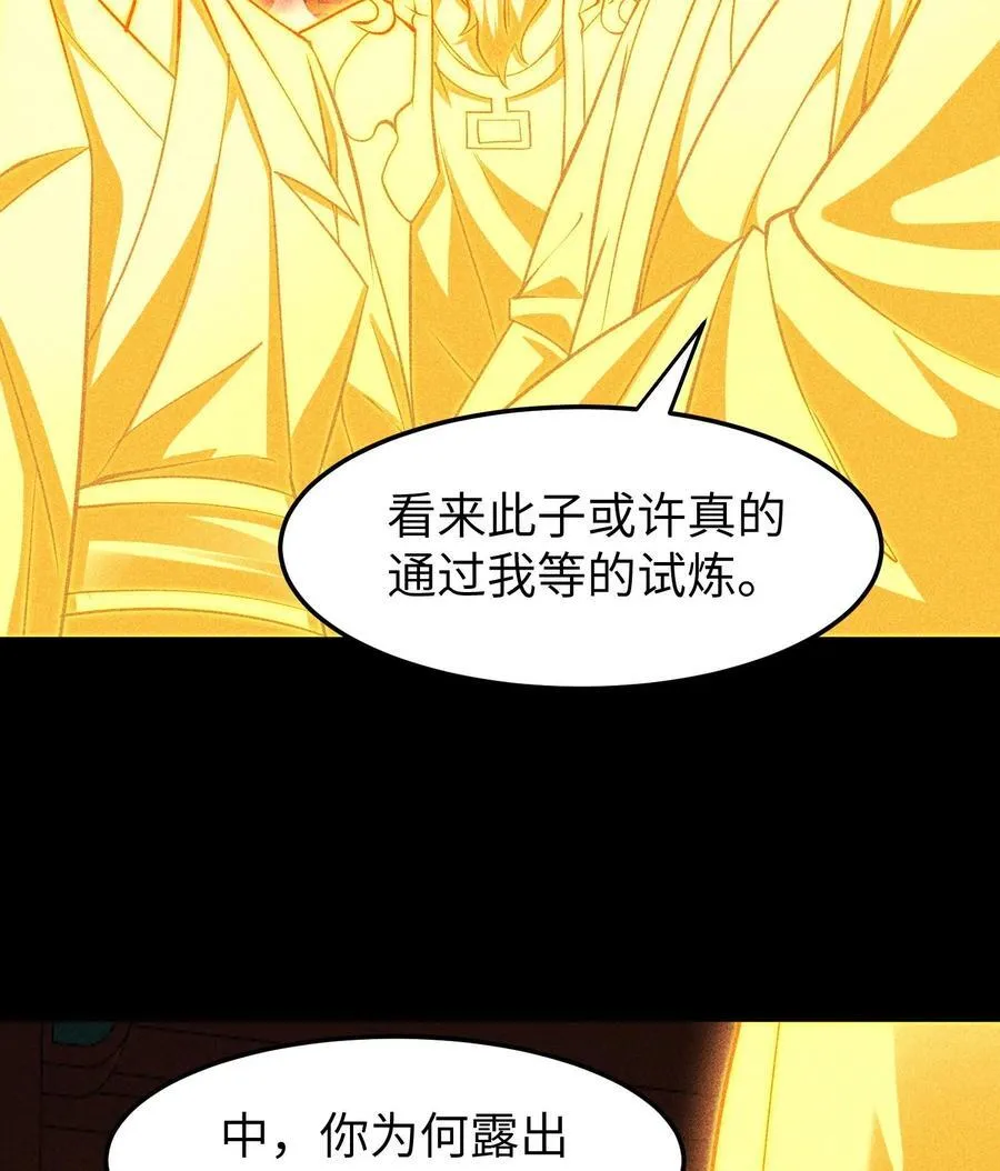 90 先贤考验 第57页