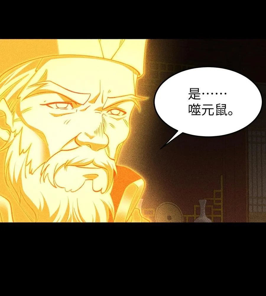 90 先贤考验 第60页